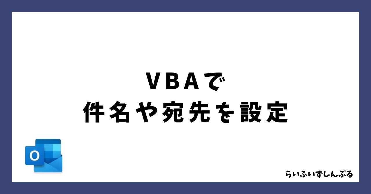 vba-outlook-mail-to