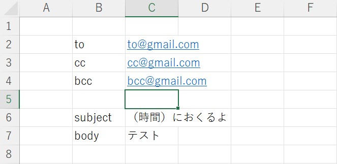 vba_replace_mail_test