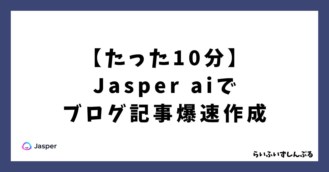 jasper ai