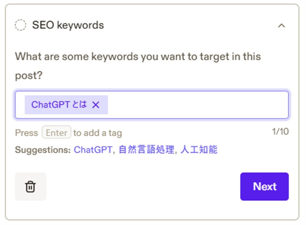 jasper ai seo keywords 2
