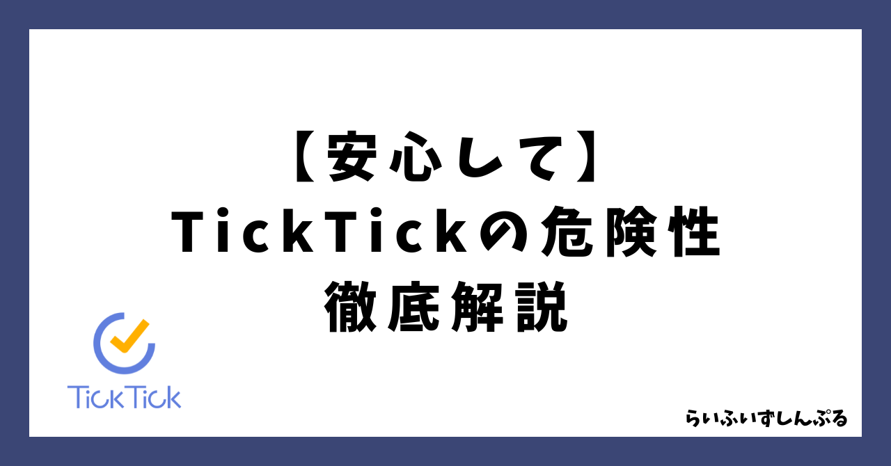 ticktick dangers